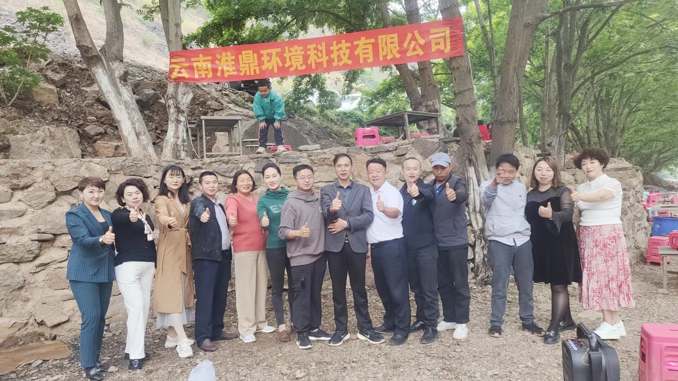 淮鼎公司9周年团建 图片 1
