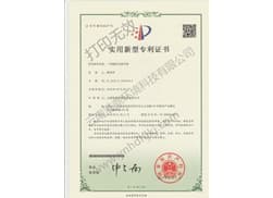 抽排风消声器专利证书