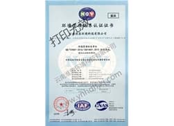 环境管理体系认证证书
